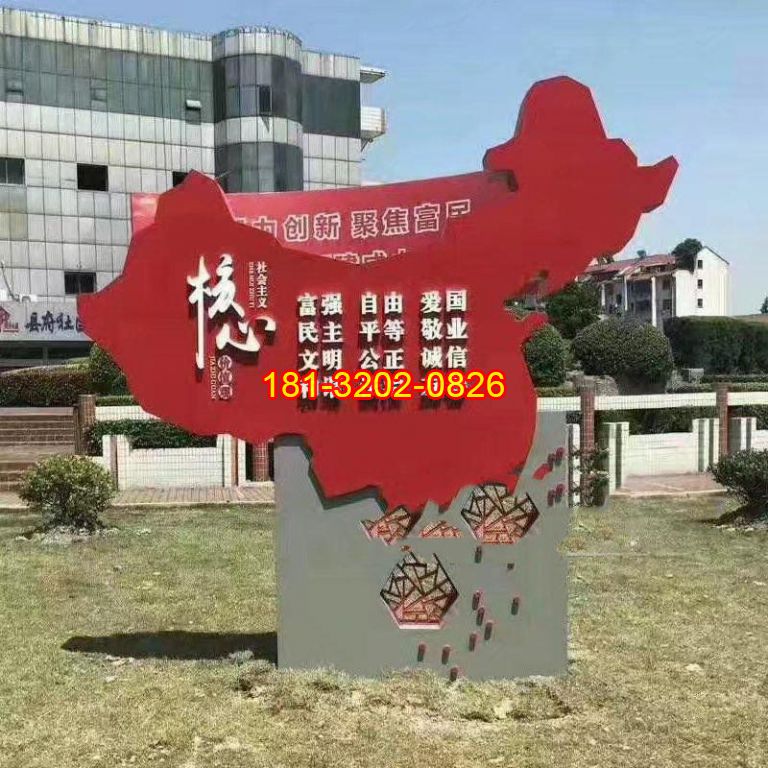 不銹鋼中國版圖社會主義核心價(jià)值觀雕塑