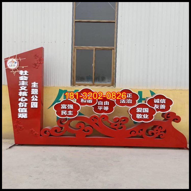 不銹鋼梅花樹(shù)造型社會(huì)主義核心價(jià)值觀雕塑