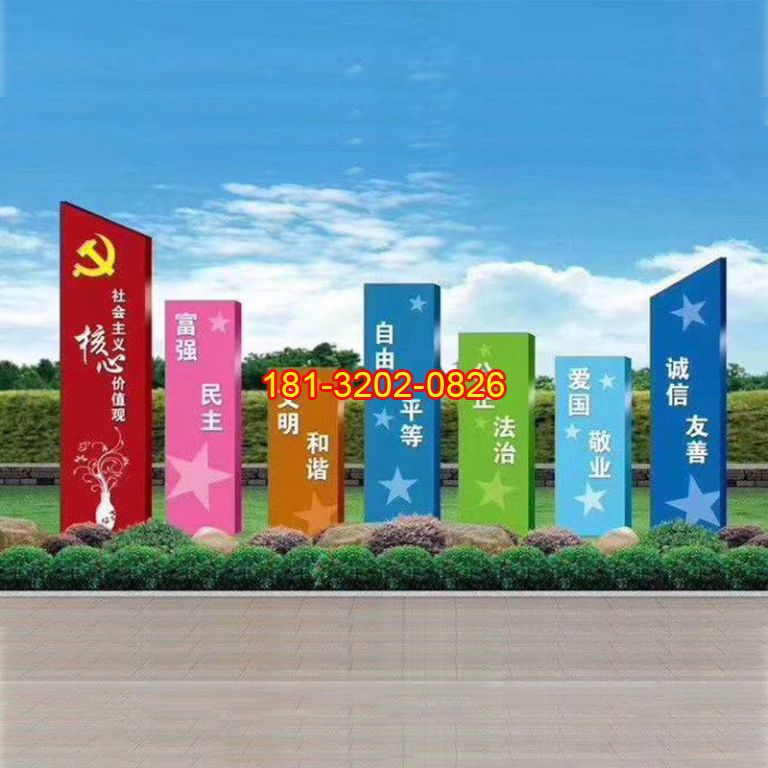 公園社會(huì)主義核心價(jià)值觀雕塑設(shè)計(jì)圖