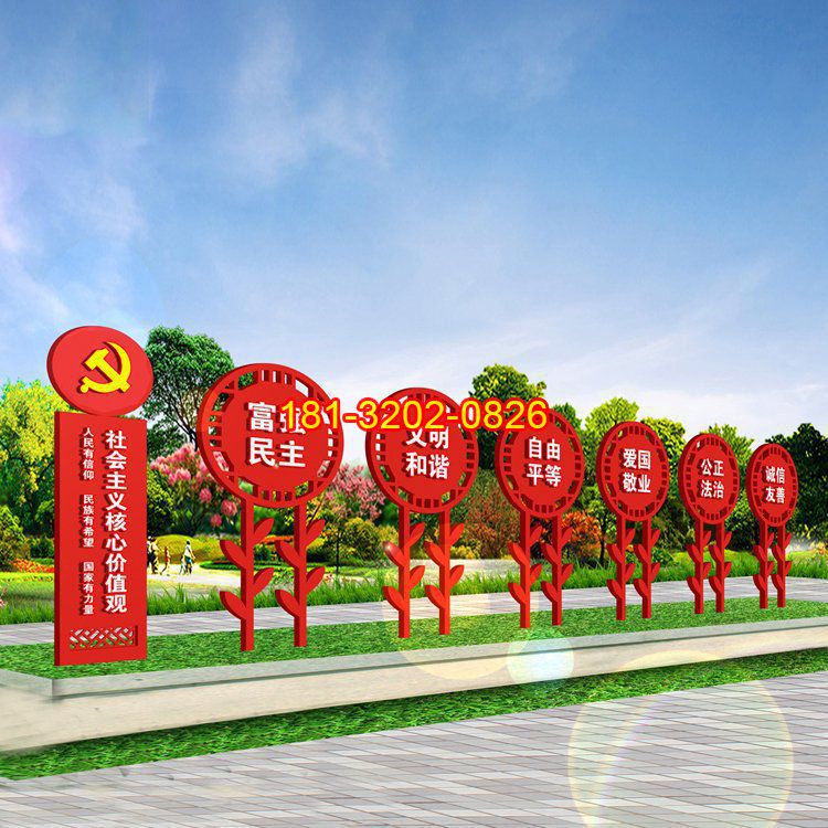 不銹鋼花朵造型社會(huì)主義核心價(jià)值觀雕塑