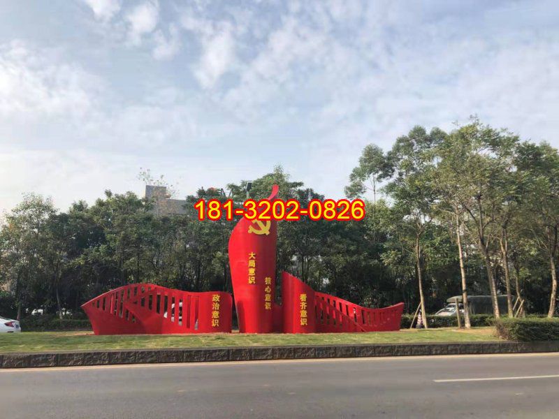 不銹鋼黨建標(biāo)語黨徽紅旗雕塑