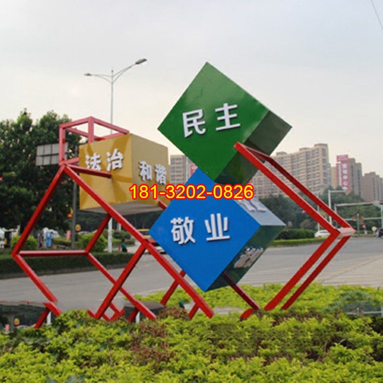 城市街道不銹鋼社會(huì)主義核心價(jià)值觀雕塑