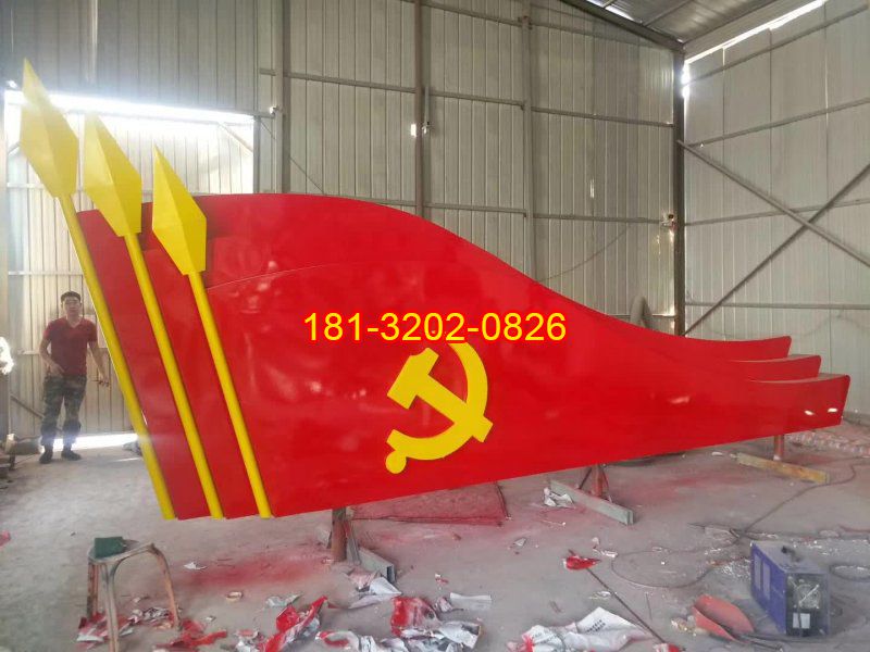 政府機關(guān)不銹鋼黨旗雕塑