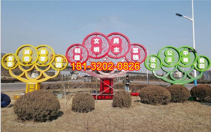 景區(qū)不銹鋼抽象樹(shù)社會(huì)主義核心價(jià)值觀雕塑