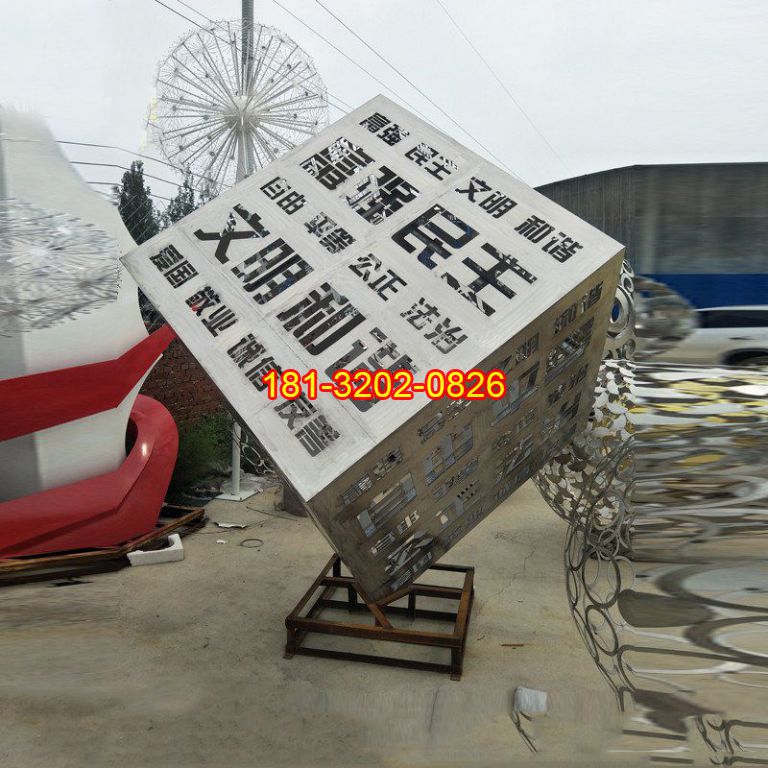 不銹鋼社會(huì)主義核心價(jià)值觀魔方雕塑