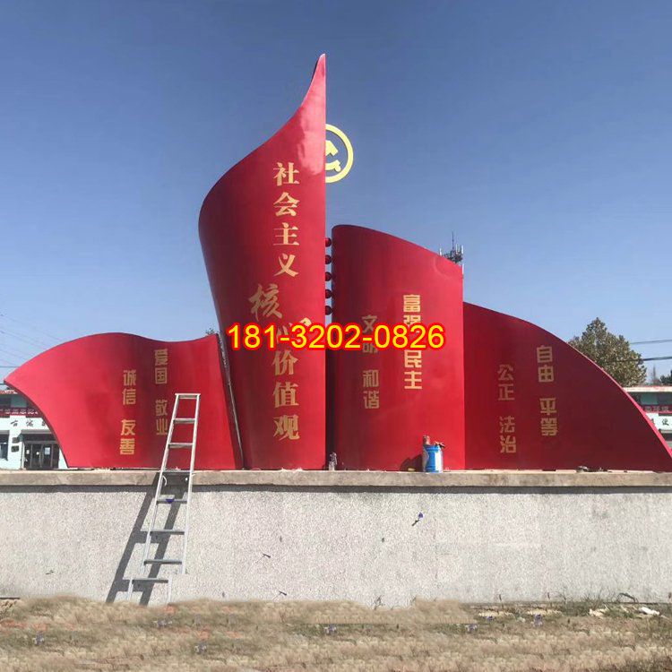 不銹鋼黨徽紅旗社會(huì)主義核心價(jià)值觀雕塑