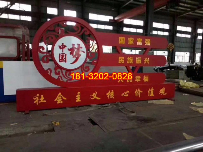 中國(guó)夢(mèng)不銹鋼社會(huì)主義核心價(jià)值觀