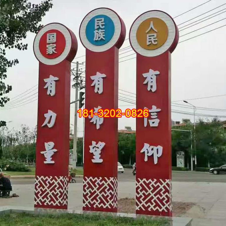 城市不銹鋼中國夢(mèng)標(biāo)語雕塑