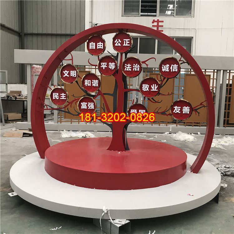抽象不銹鋼樹社會(huì)主義核心價(jià)值觀雕塑