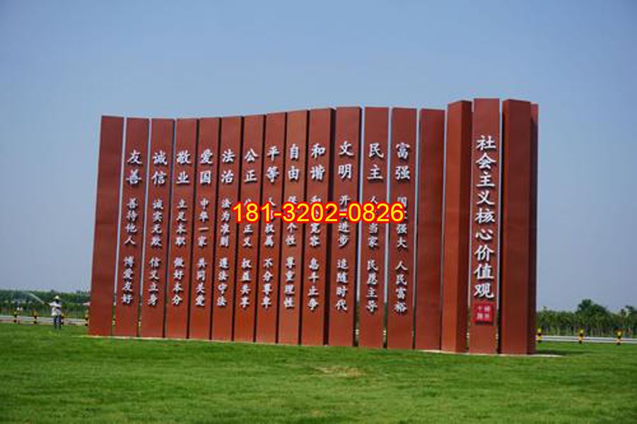 不銹鋼大型竹簡社會(huì)主義核心價(jià)值觀雕塑